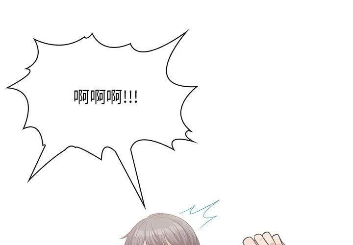 星愛別墅 第4話