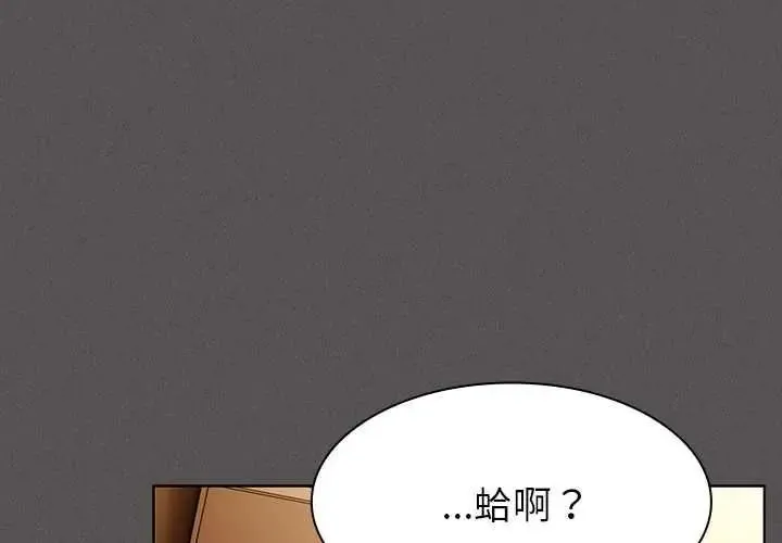 神聖陷阱/中了傳教士的美人計 第52話