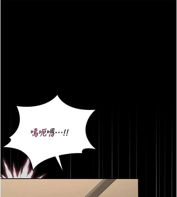 獵艷管理員 第51話