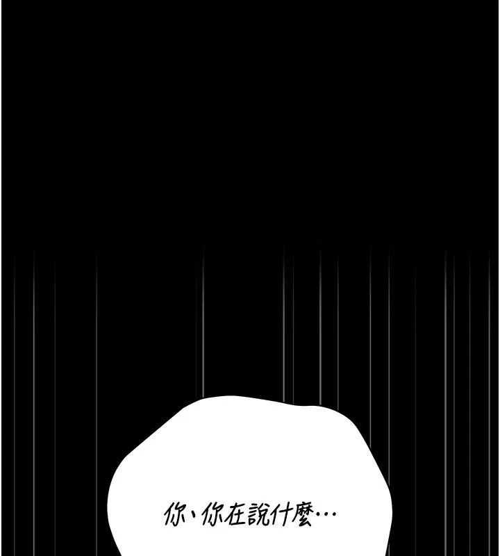 獵艷管理員 第52話