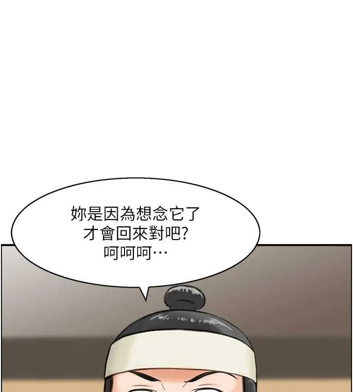 情慾寶鑑 第20話
