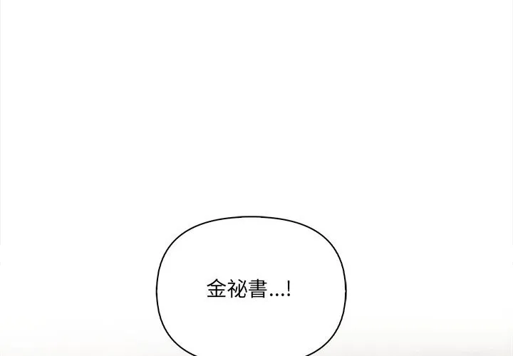 危情十令/任務 第12話