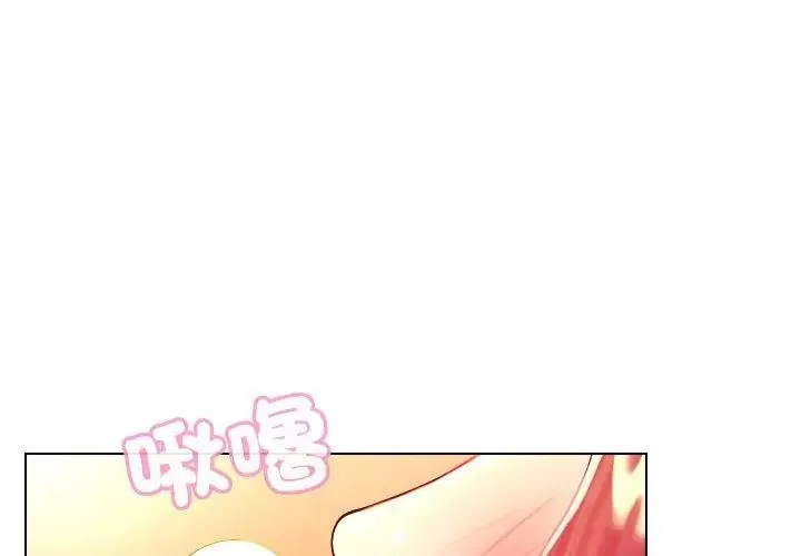 每日攻略計畫 第26話