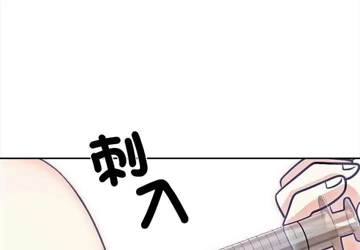 大學女生宿舍的祕密 第31話