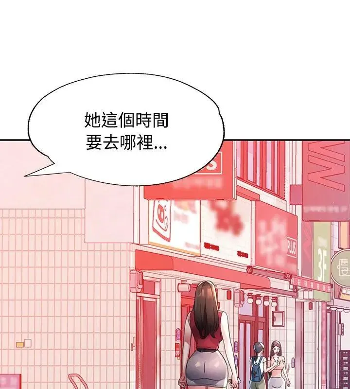 特別課程 第22話