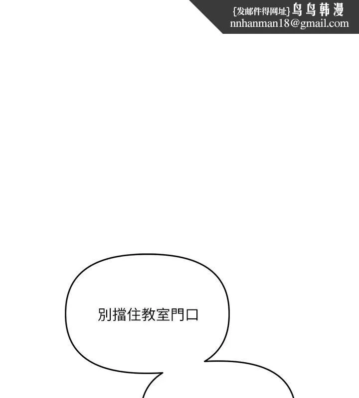 玩轉學姊 第73話