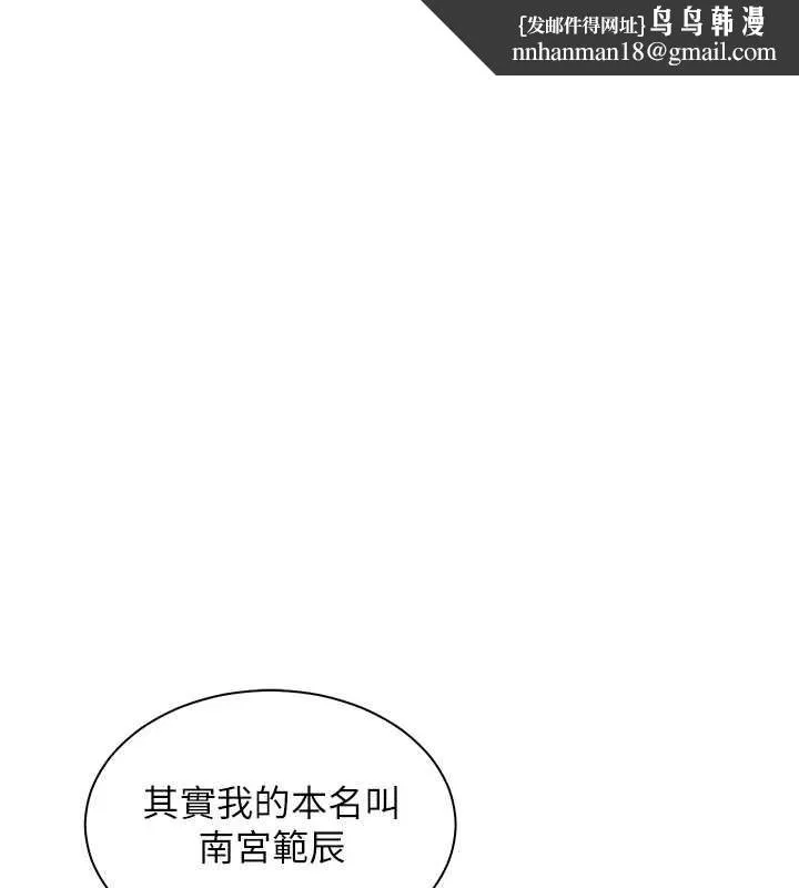 深层洁净达人 第68話