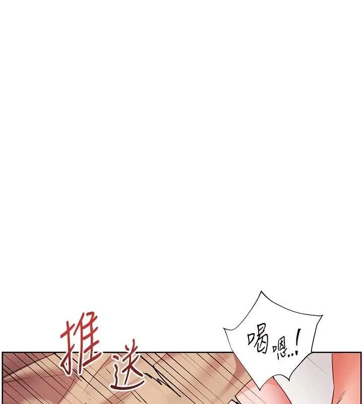 老師的親密指導 第79話