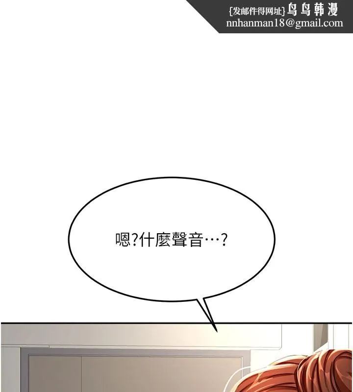 頂加套房的春天 第25話