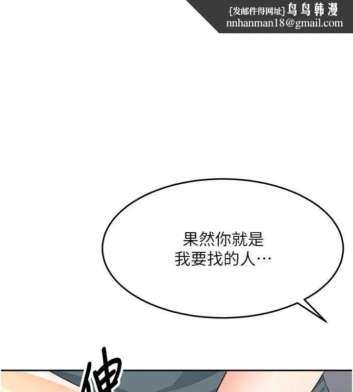 頂加套房的春天 第24話
