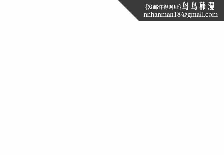 摸鱼生存指南/上班不要太认真 第25話
