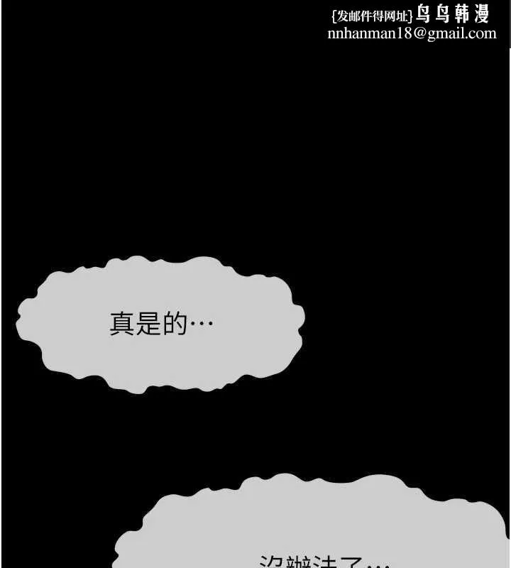 屍變家園:以身相許 第22話