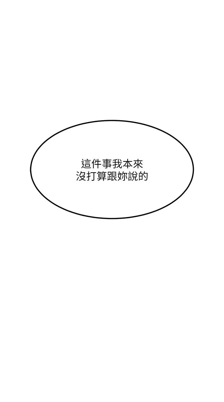 衣锦还乡 第59話
