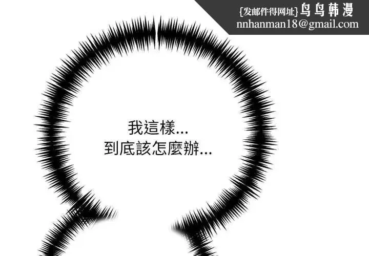 遲來的叛逆 第14話
