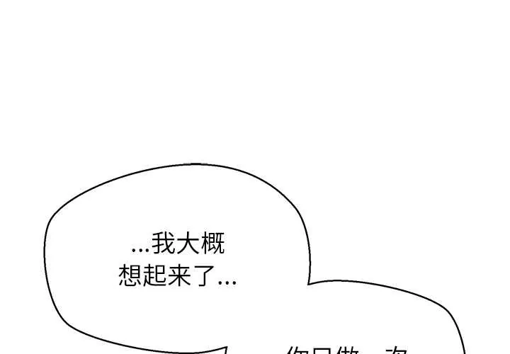 公主殿下要收种子啦！/公主抢孕大作战 第11話
