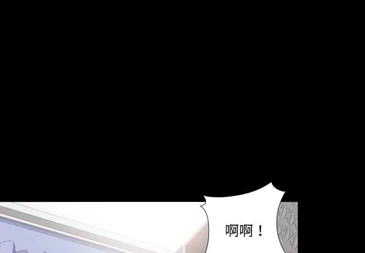 无法上色的关系 第14話