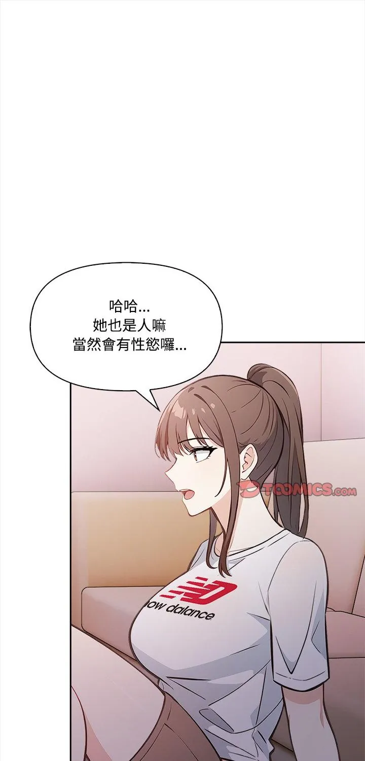 大学女生宿舍的秘密 第16話