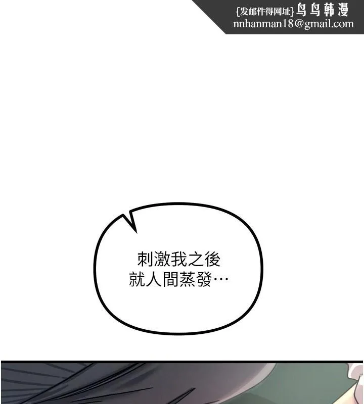 恶次人生 第12話