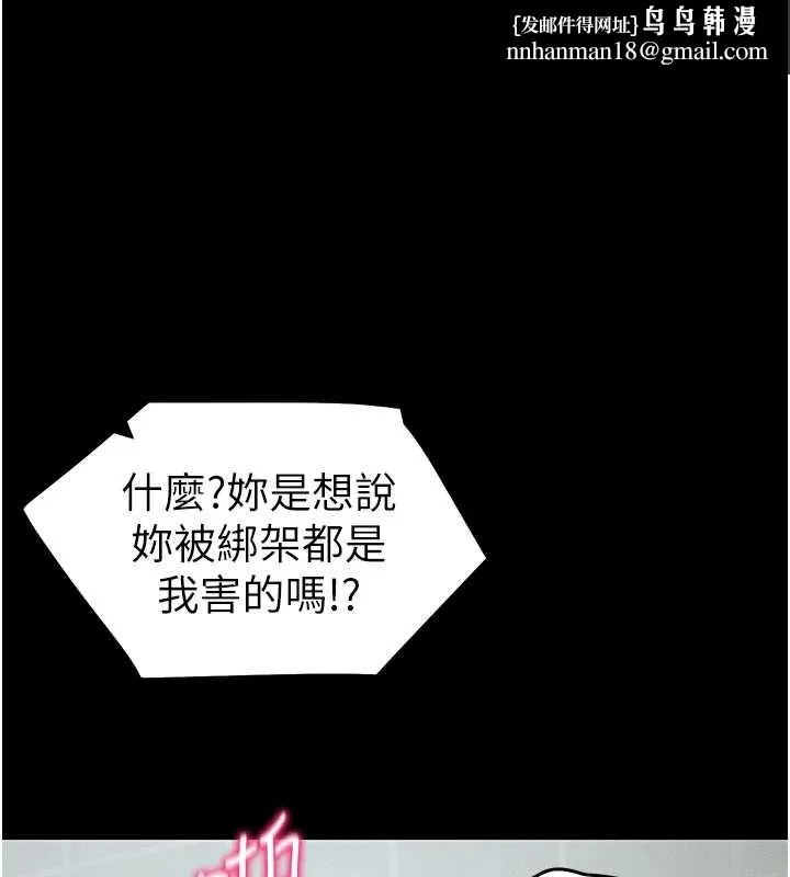 太妹攻略指南 第48話