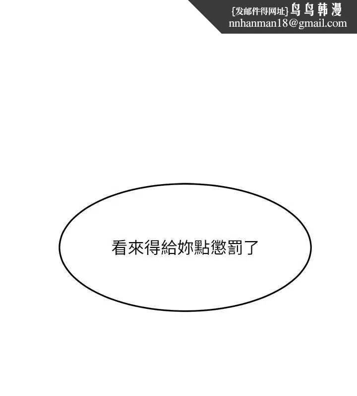 顶加套房的春天 第47話