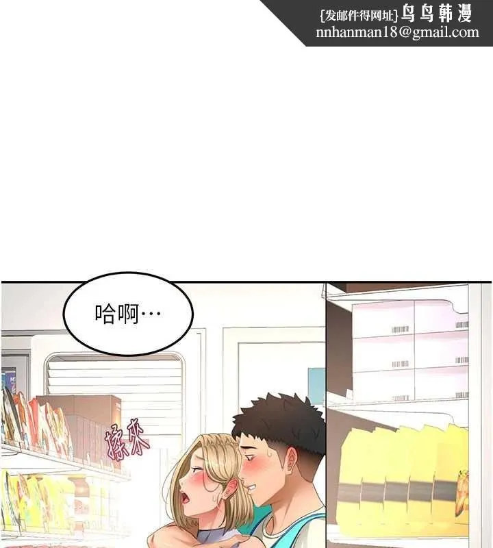 顶加套房的春天 第54話