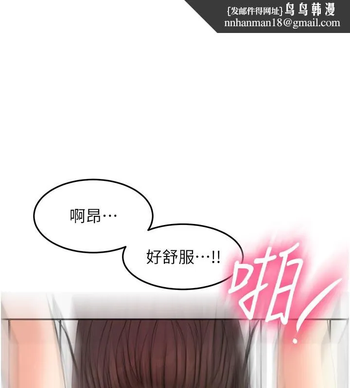 顶加套房的春天 第59話