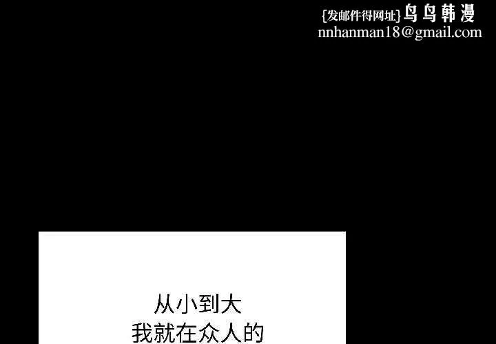 最后的冲刺 第40話