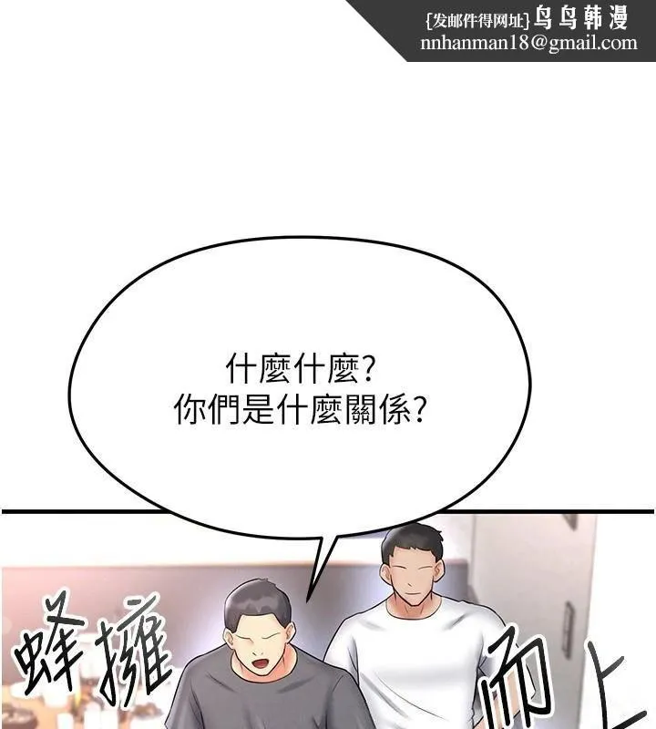 足球型男脱单指南 第29話
