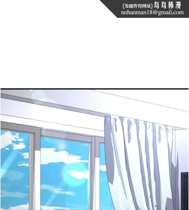 足球型男脱单指南 第66話