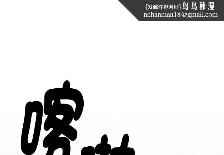 扑通扑通终极密码 第2話