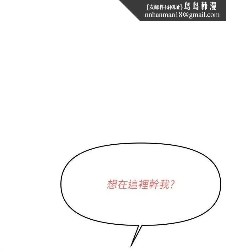 報告女班長:一根突起 第14話