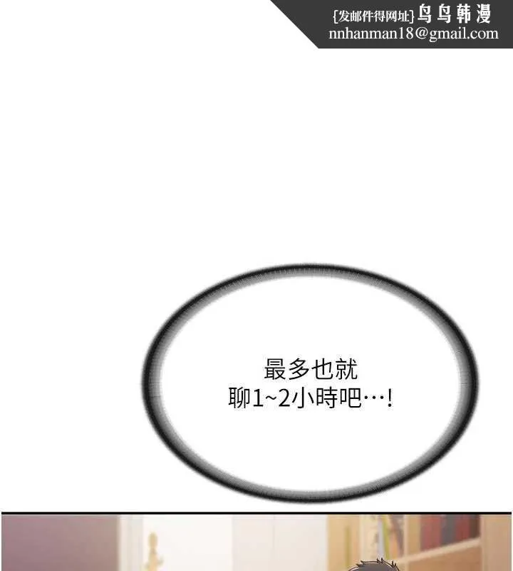 報告女班長:一根突起 第24話