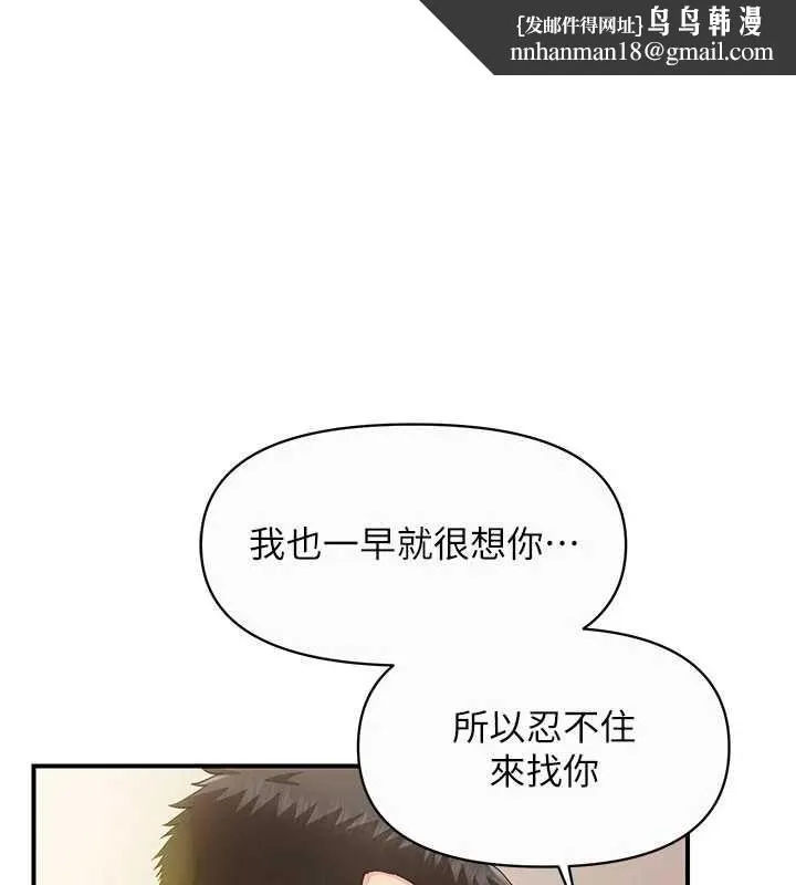 報告女班長:一根突起 第57話