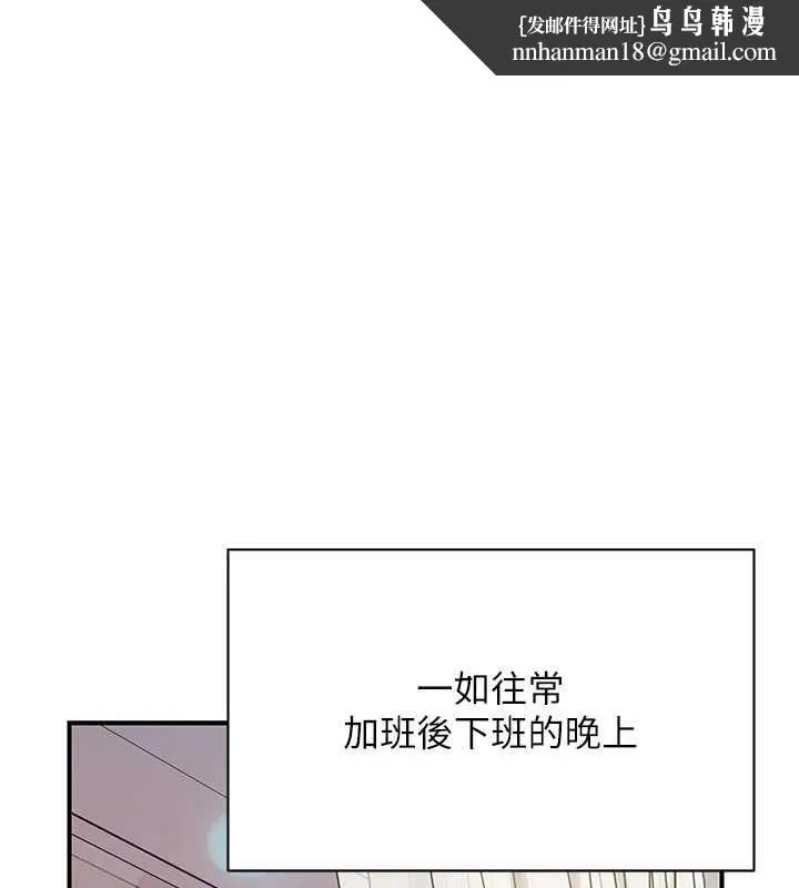 報告女班長:一根突起 第59話