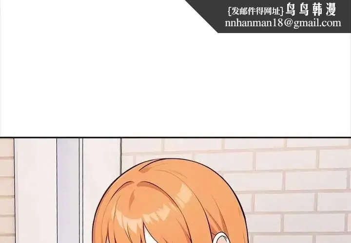 大學女生宿捨的祕密 第33話