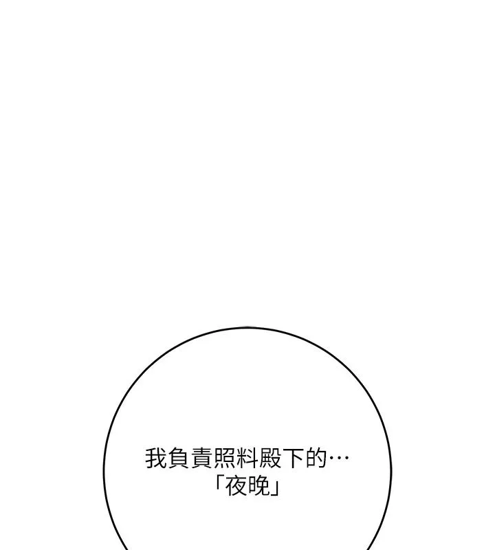 花容濕色:取花點 第120話