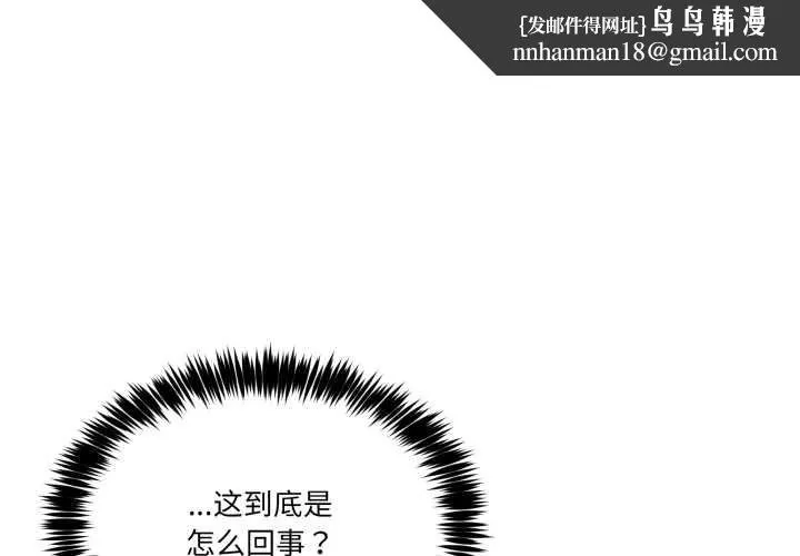 男人止步 第36話