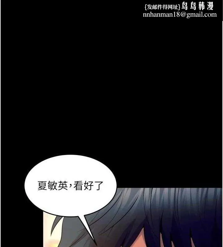 獄火重生 第32話