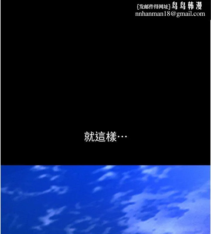 獄火重生 第64話