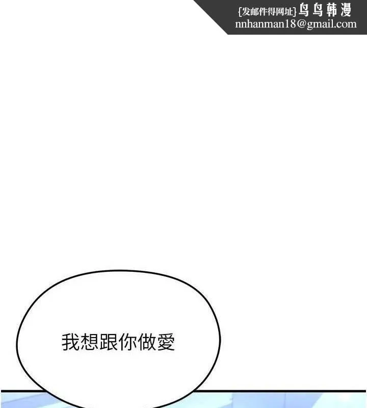 足球型男脫單指南 第31話